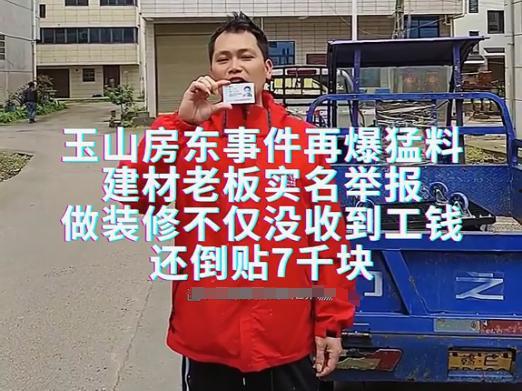 玉山房东最新爆料,揭秘房源背后的惊人真相！  第1张